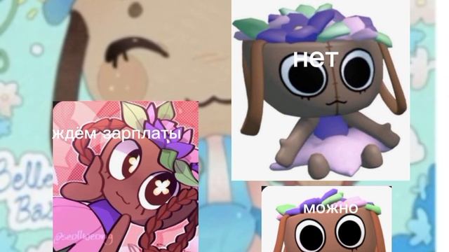 чо с музлом....