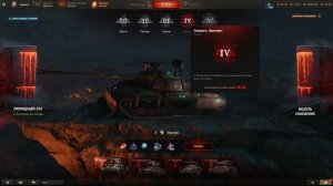 Разлом | Мир танков