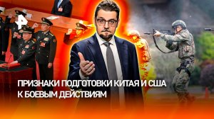 Увольнение генералов и укрепление обороны: к чему готовится Китай / ДОБРОВЭФИРЕ