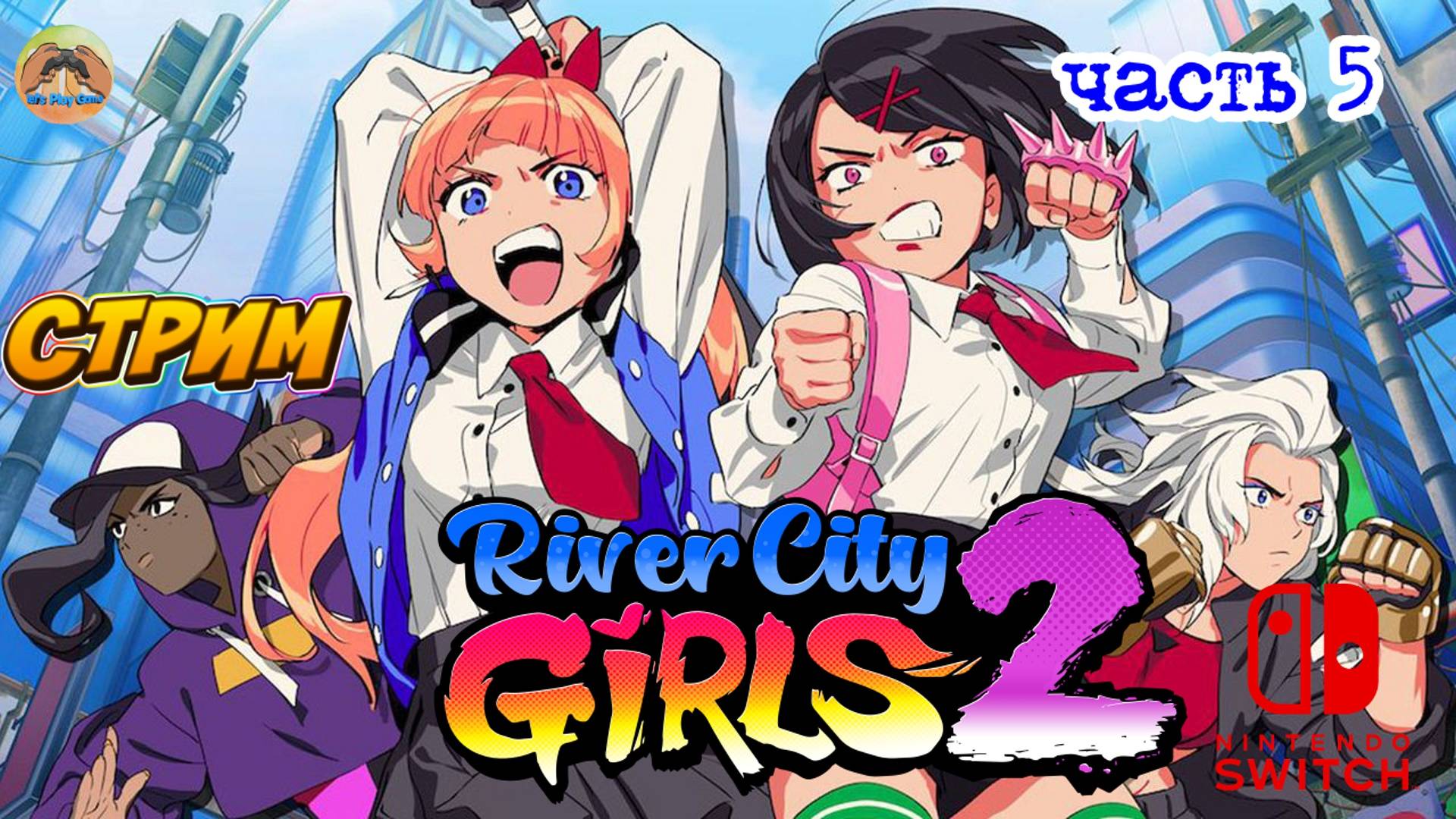 River City Girls 2 -=- ЧАСТЬ 5 смотреть онлайн