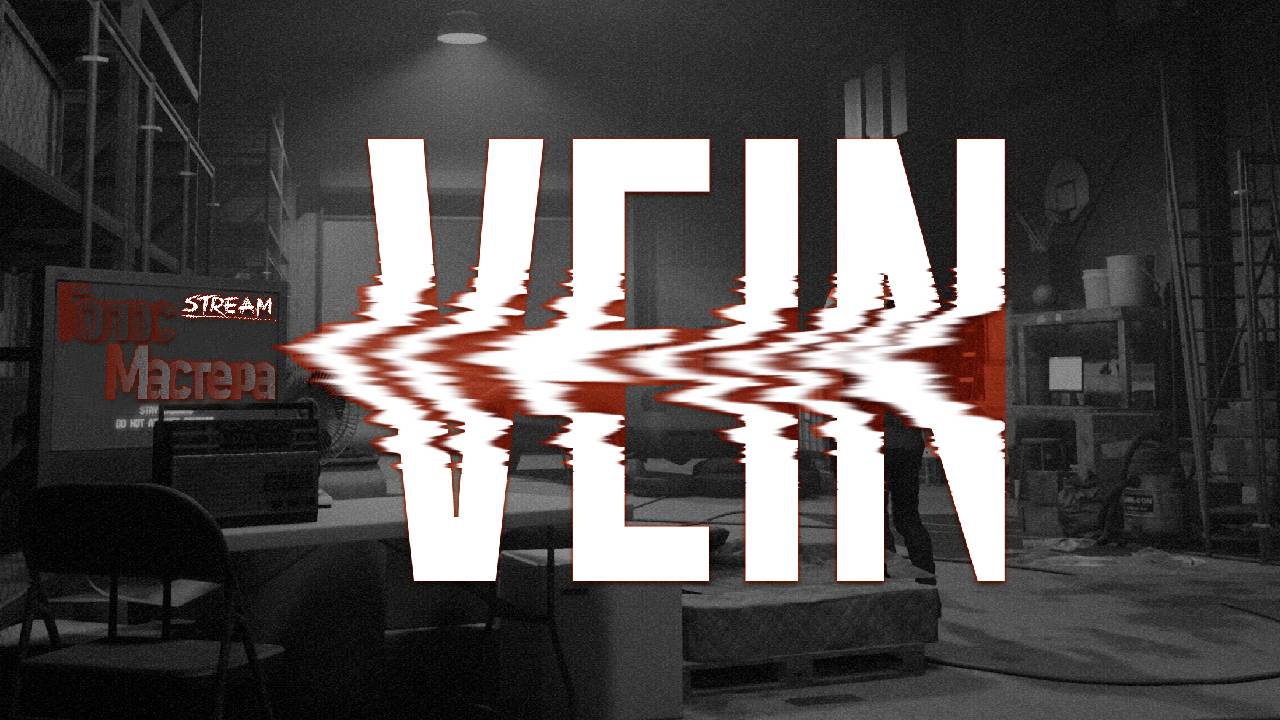 Пробуем выжить / VEIN #newgame #top #indiegame #survivalgame