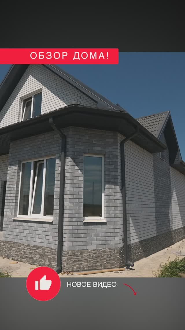 🏡✨ Двухэтажный дом 110 м² с эркерным окном на участке 5,5 соток! ✨🏡 смотреть онлайн