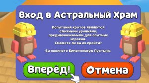 Проходим Астральный храм  В Super bear adventure