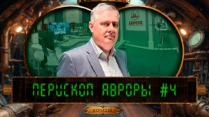 Государство и революция, или Гости из будущего