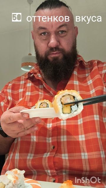 карусель из роллов и суши