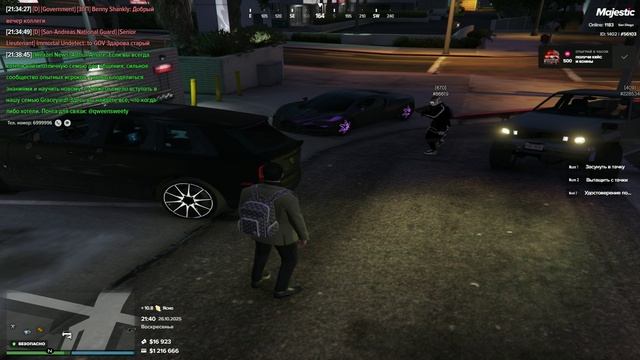 Дата 26.10.25 Время 21:40 Мой статик 56103 статик нарушителя 86619