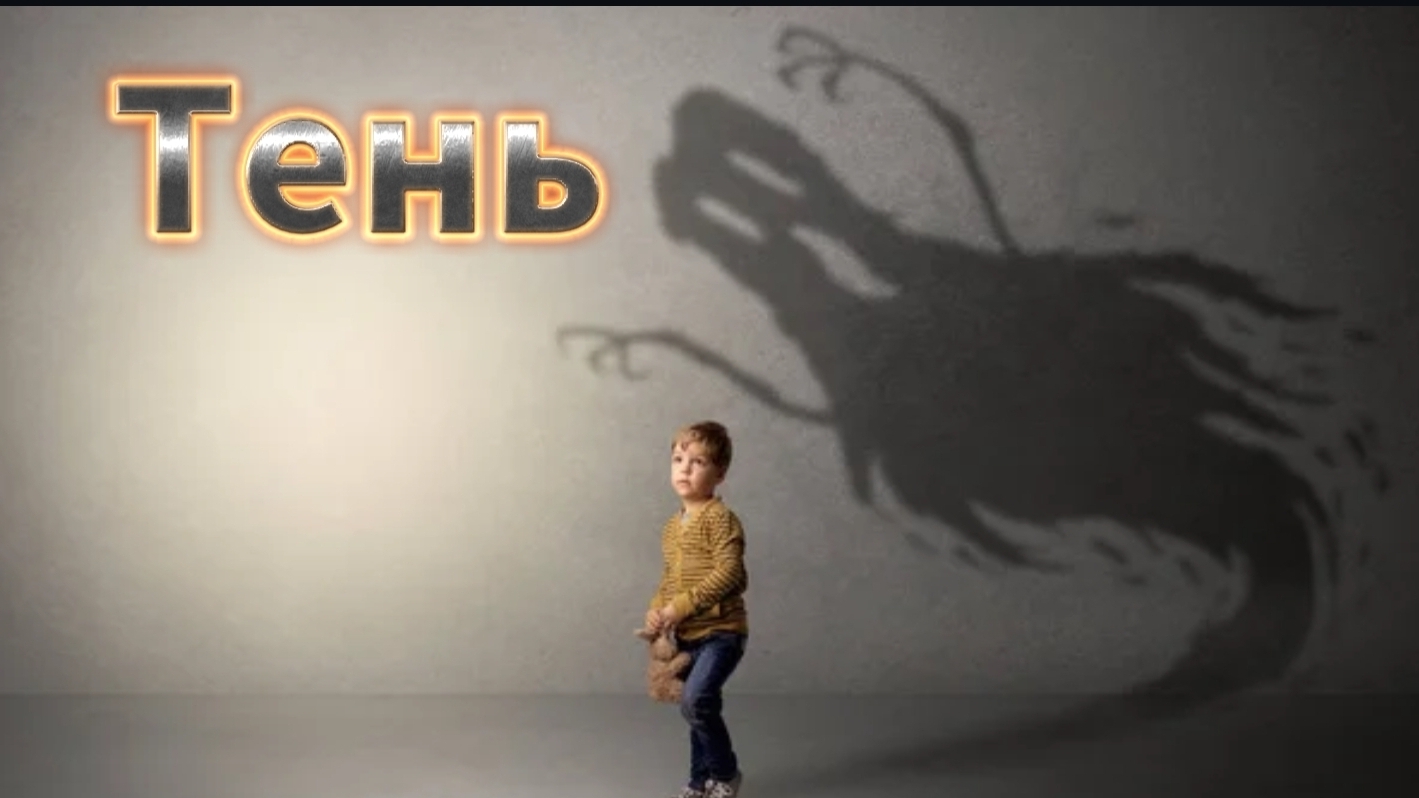 Мистические истории наночь. Фильм тень...