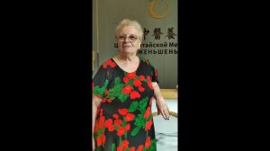 Как помогает китайская медицина. Отзыв нашей пациентки. Медцентр "Женьшень" на острове Хайнань