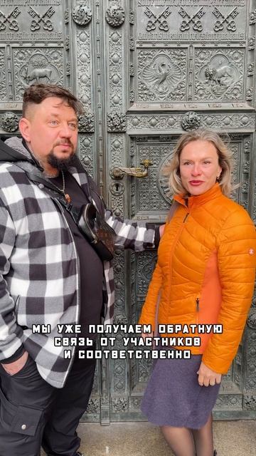 🇩🇪 Семинар в Германии завершился!