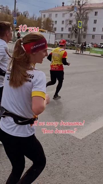 Пробежала полумарафон без подготовки 🙈 смотреть онлайн