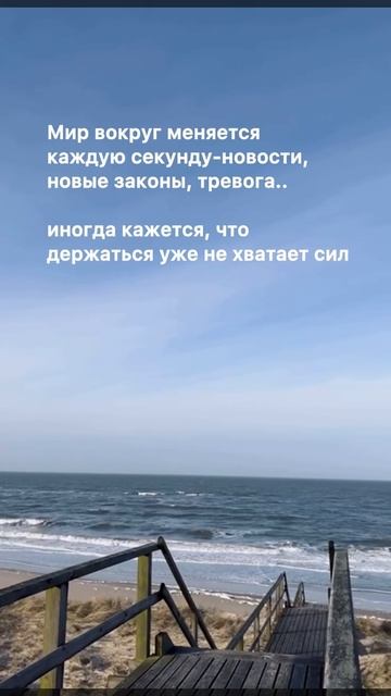 именно в такие моменты важно чувствовать опору в себе  💛