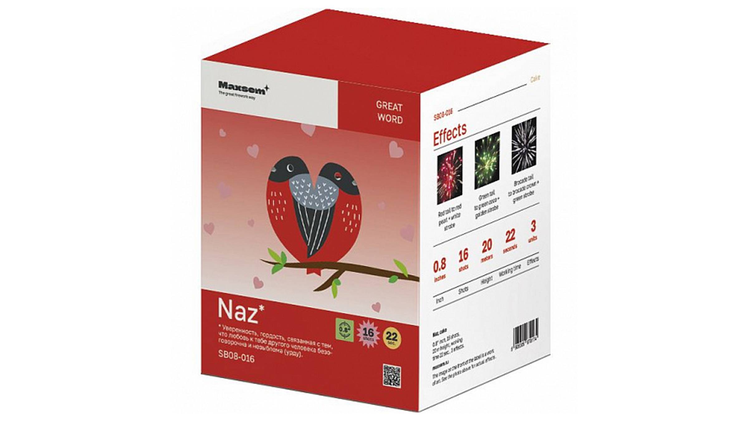 SB08-016 Салют "Naz" (0,8" х 16 залпов) "Maxsem" смотреть онлайн