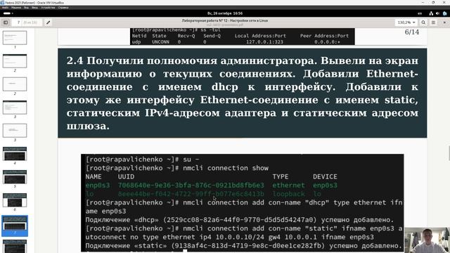 Защита презентации ЛР № 12 смотреть онлайн