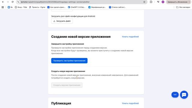 Приложение в AppStore, Google Play и RuStore от mottor смотреть онлайн