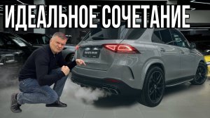 GLE 63 S AMG — тот самый баланс между мощью и стилем!