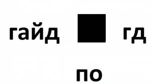 Видео гайд по редактору!