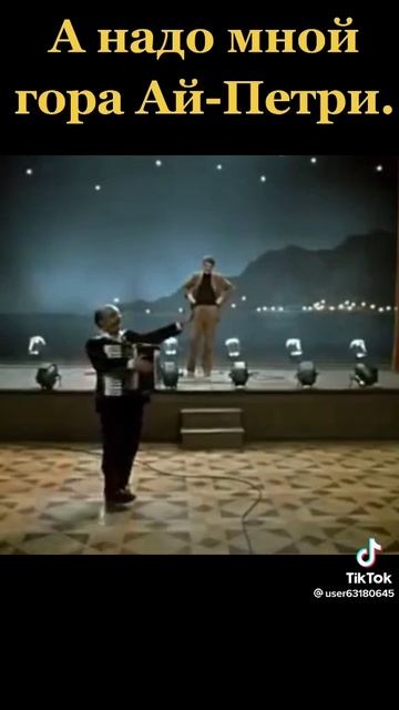 "А надо мной гора Ай-Петри" смотреть онлайн