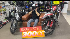 GTracer Max бюджетная 300 в лучшей комплектации