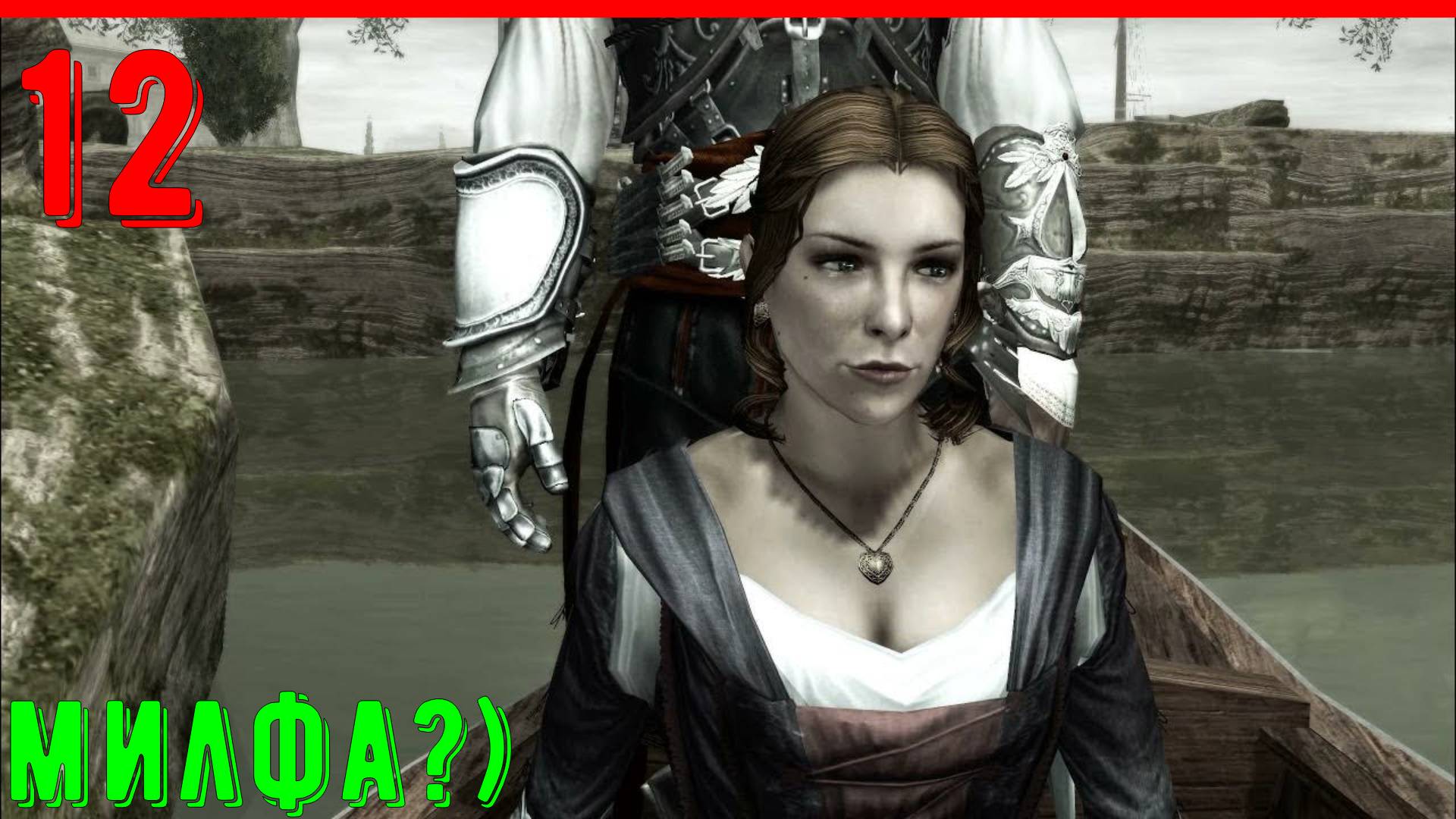 СЛУЧАЙНО ВСТРЕТИЛ КАТЕРИНУ | ГРОБНИЦА АССАСИНОВ - ПРОХОЖДЕНИЕ АССАСИН КРИД 2 [ЧАСТЬ 12] смотреть онлайн