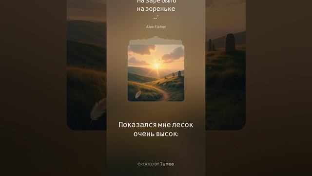 На заре было на зореньке. смотреть онлайн