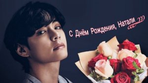 С Днём Рождения, Подруга🍀(2025г.)