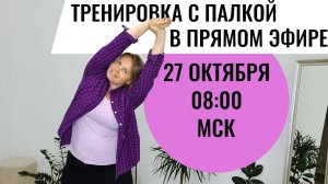 Екатерина Якунина / Движение – жизнь в прямом эфире!