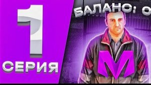 Путь Бомжа До Миллионера На Матрешке Рп