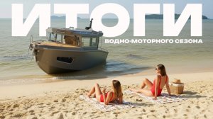 Последняя выставка 2025 года, итоги по модельному ряду и секретная подсказка на будущие модели.