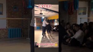 Без тебя скучаю я. Красиво танцуют!