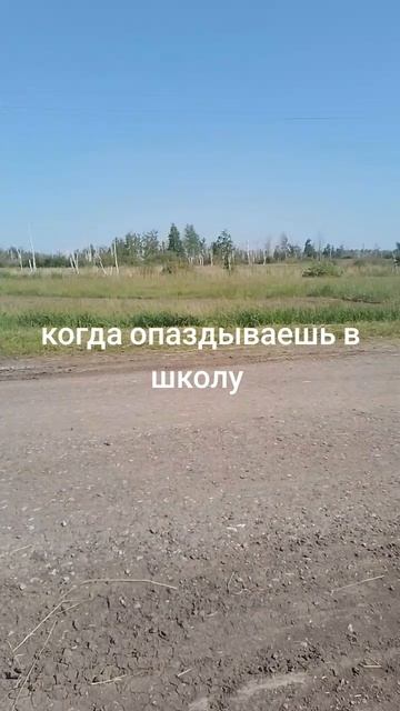 когда опаздываешь в школу смотреть онлайн