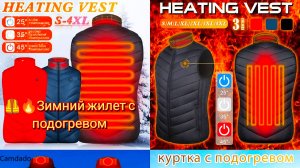 🦺🔥Жилет с подогревом и регулировкой температуры Heated winter vest with temperature control