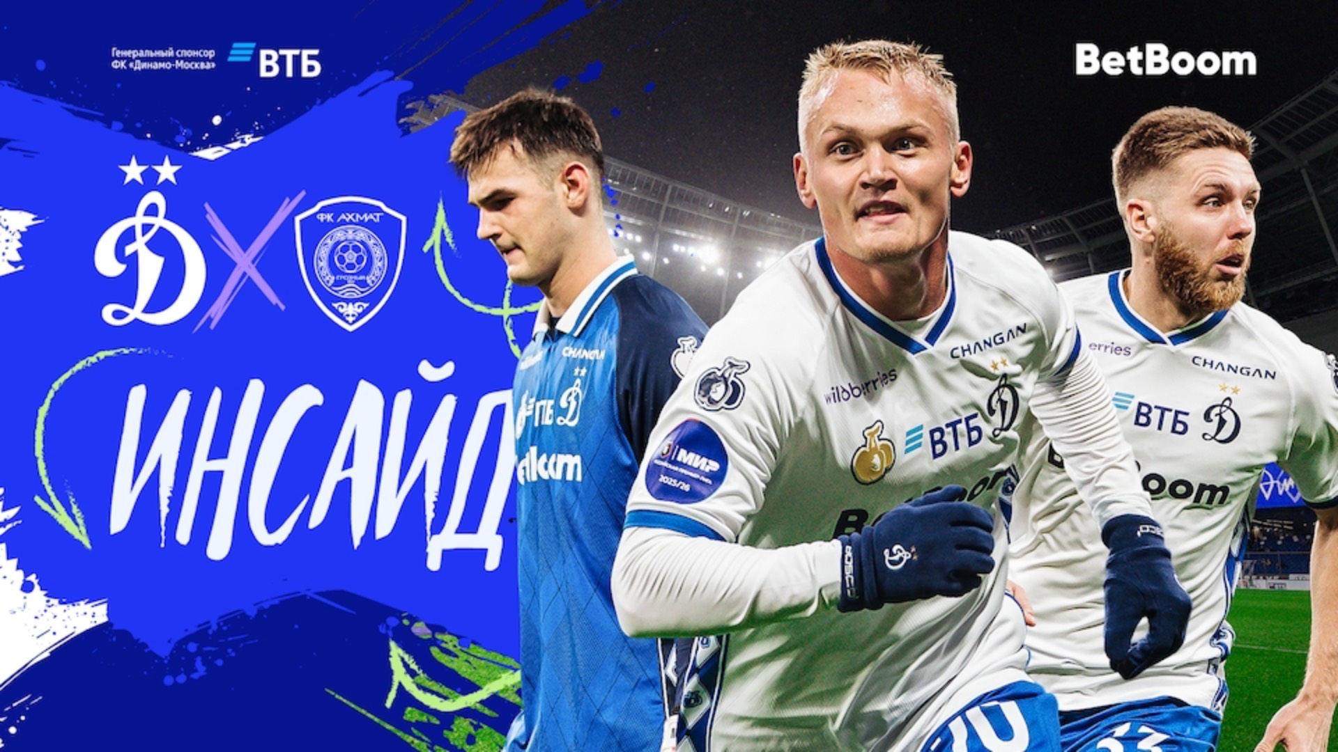📺 Инсайд: Голы Сергеева, Тюкавина и ничья с «Ахматом»