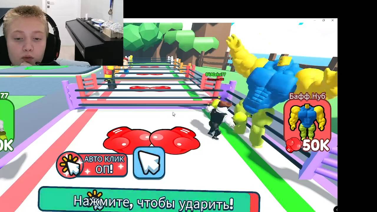 Играем в рукопашный бой роблокс!!! смотреть онлайн