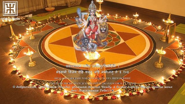 Катяяни стотра - Прославление Дурги, сочинённое Рамой