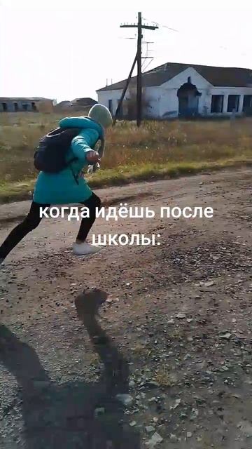 когда идёшь после школы смотреть онлайн