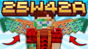 Майнкрафт 1.22 обновление! 25w42a | Улучшения Копья и НОВЫЙ Медный Плащ | Майнкрафт Обзор