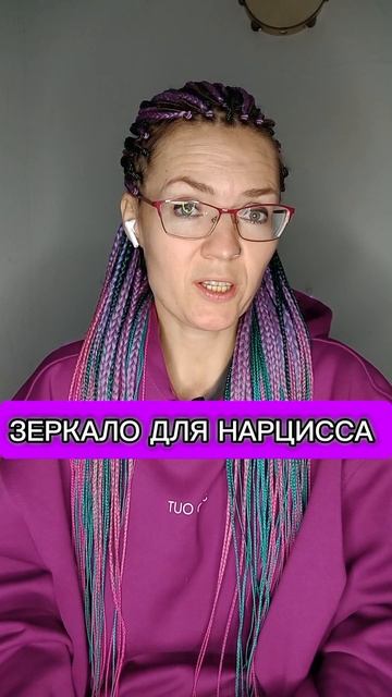 Зеркало для нарцисса