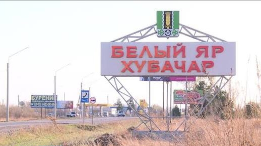 Поездка в Белый Яр/24.10.25г смотреть онлайн