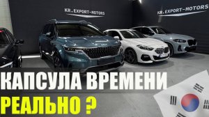 CARNIVAL за 2,860,000 и BMW 2СЕРИИ 218d / СМОТРИМ / ВЫЕКУПАЕМ / В КОРЕЕ
