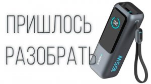 Так ли хорош встроенный кабель повербанка Anker Zolo? Вскрытие покажет!