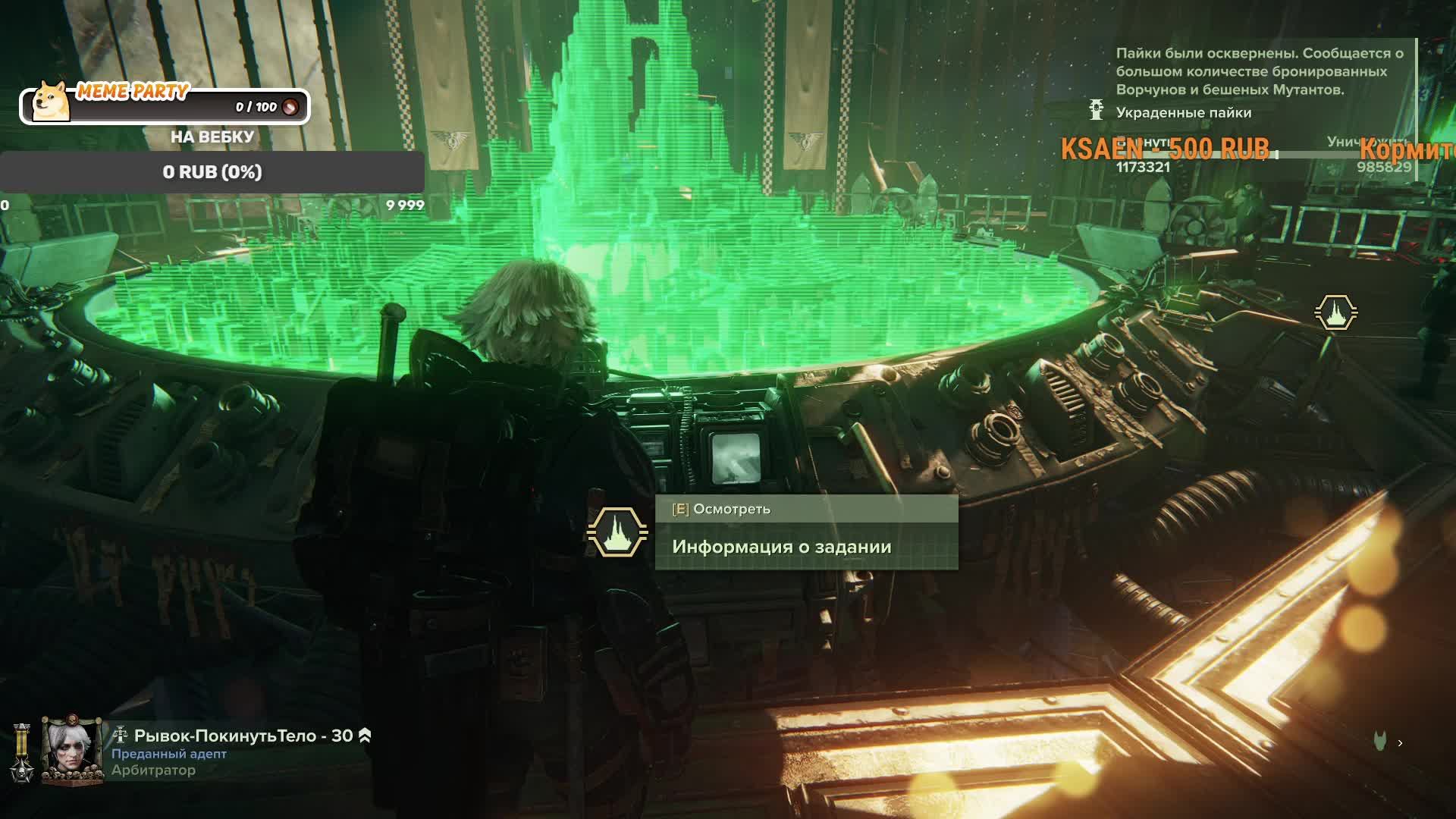 Арбитр на золоте в Warhammer 40'000 Darktide смотреть онлайн