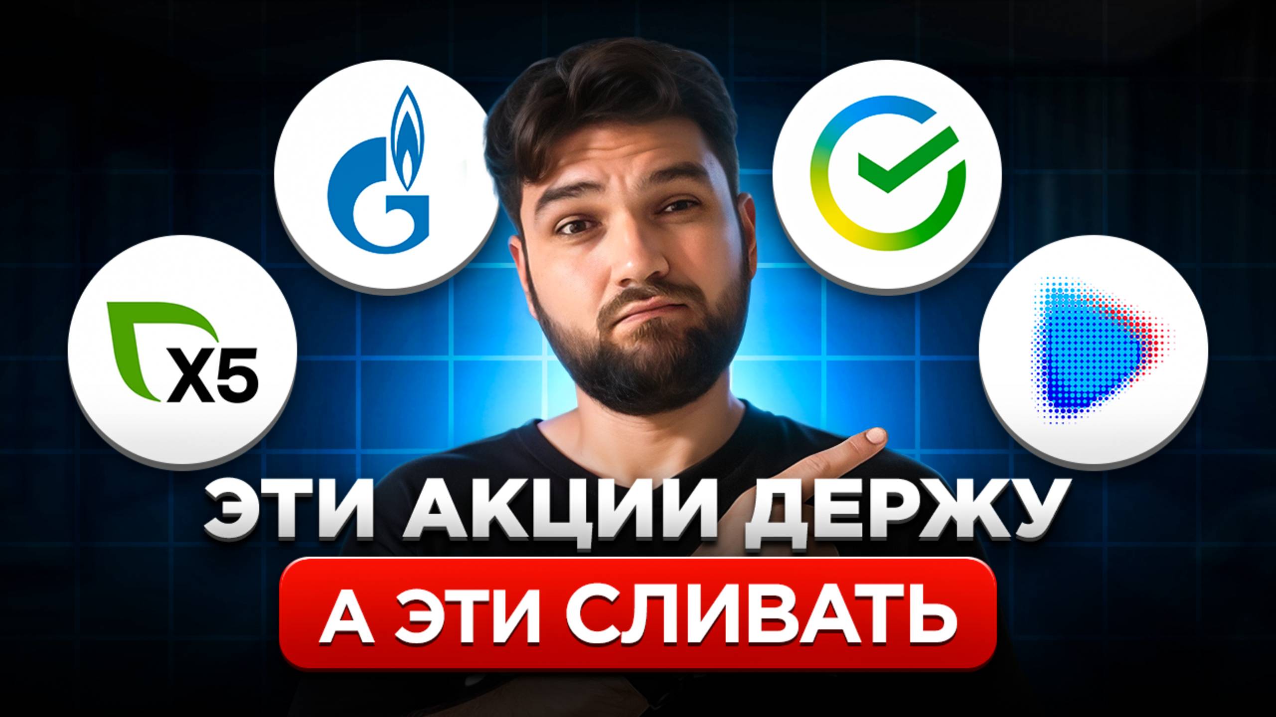 Разобрал 4 АКЦИИ и вот ВЫВОДЫ смотреть онлайн