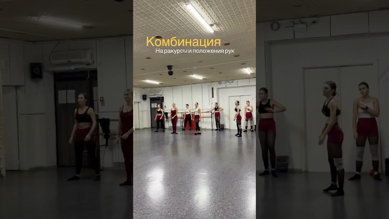 Комбинация на ракурсы и постановление рук смотреть онлайн