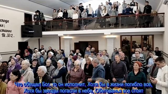 Обетованья всегда пребудут, общее пение 26.10.2025 смотреть онлайн