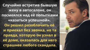 Лишний в её новой жизни | Истории из жизни