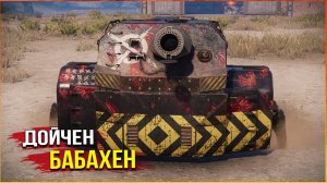 МОРТИРОТЕРАПИЯ РУЛИТ! • Crossout • КП