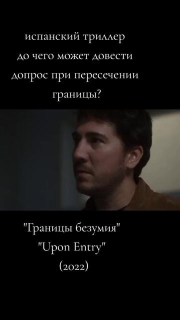 Границы, безумия 2022 - Русский трейлер смотреть онлайн