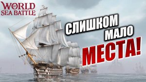 НУЖНО РАСШИРЯТЬ КАРТУ МИРА! | Без Доната | World of Sea Battle | #45