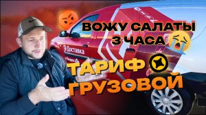 РАБОТА ЧЕРЕЗ ЯНДЕКС ПРО НА ГРУЗОВОМ АВТО / ЯНДЕКС ДОСТАВКА,  КУЗОВ S / ЛАРГУС / САНКТ-ПЕТЕРБУРГ