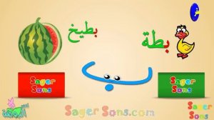 اناشيد الروضة арабский алфавит для детей.mp4